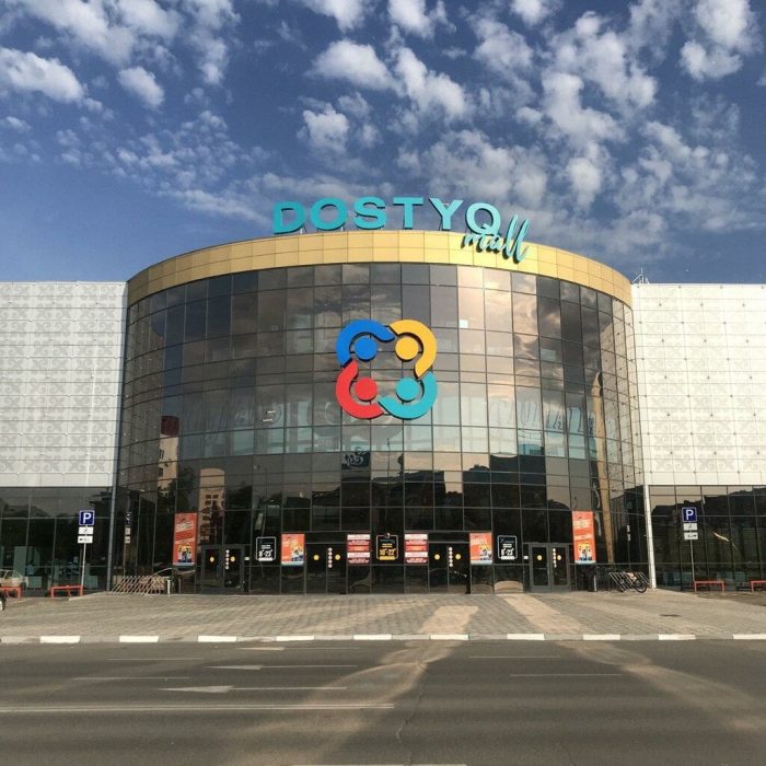 ТЦ «Достук Молл» Республика Казахстан г. Петропавловск
